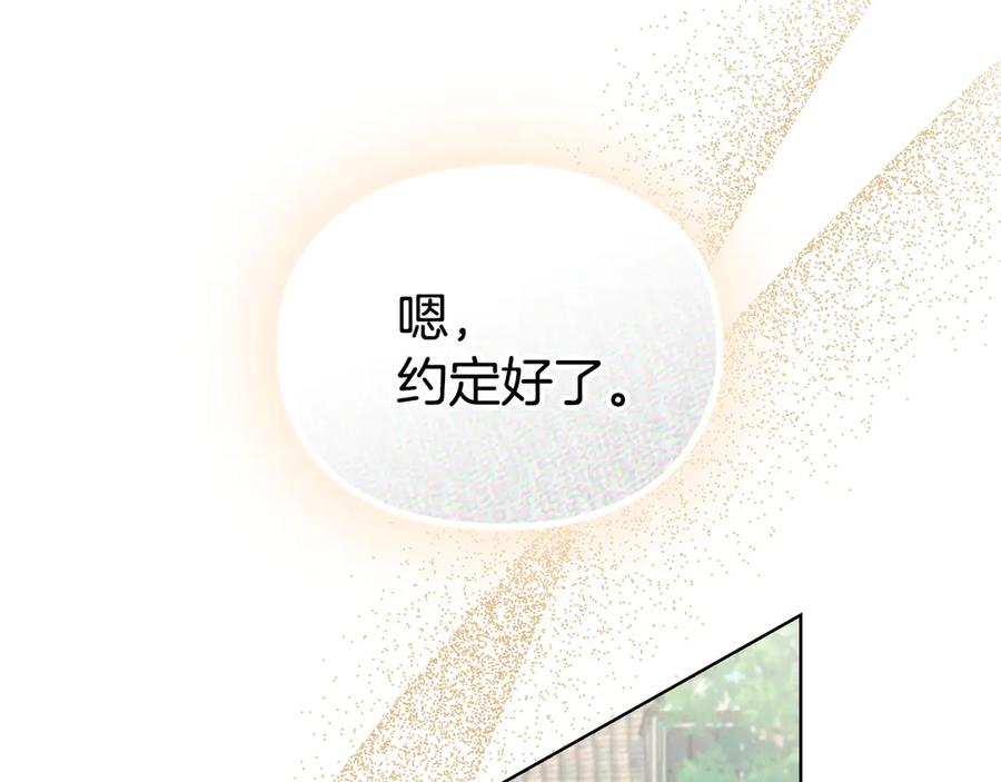 第17话 成为朋友吧 第155页