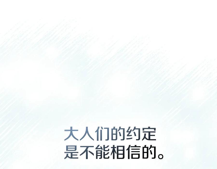 第17话 成为朋友吧 第159页