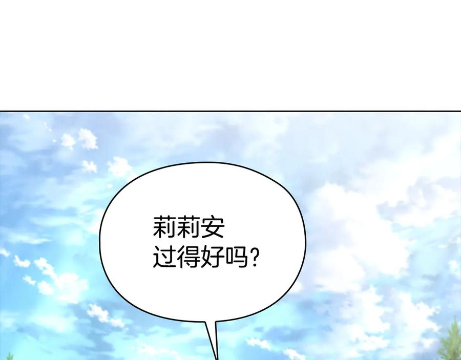 第17话 成为朋友吧 第163页