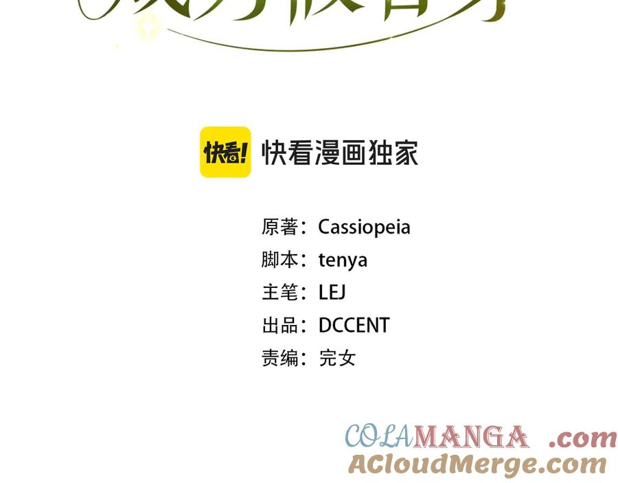 第17话 成为朋友吧 第169页