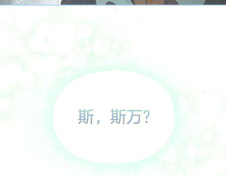 第17话 成为朋友吧 第174页