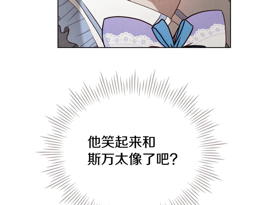 第17话 成为朋友吧 第178页