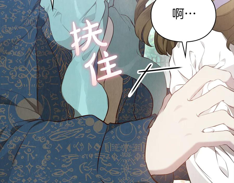 第17话 成为朋友吧 第183页