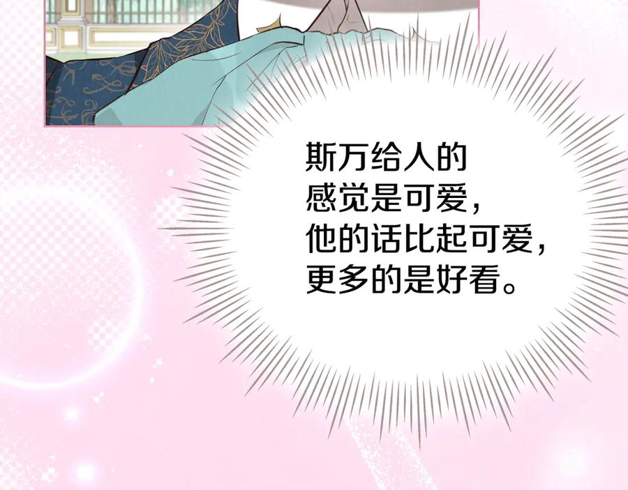 第17话 成为朋友吧 第188页