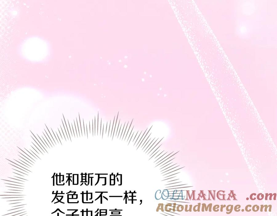 第17话 成为朋友吧 第189页