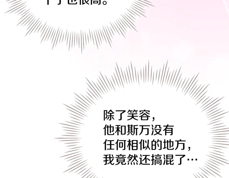 第17话 成为朋友吧 第190页