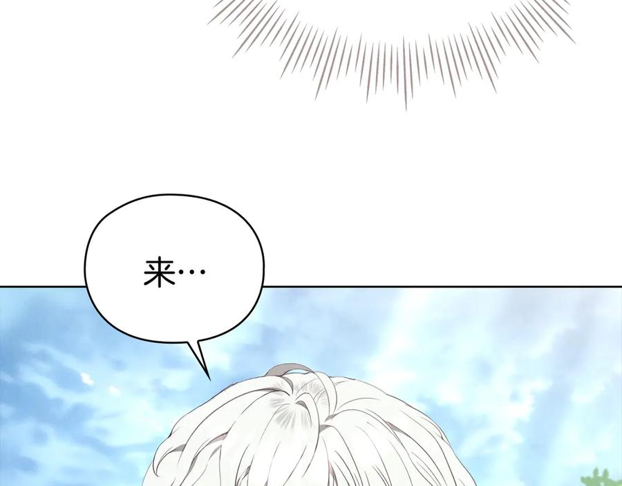 第17话 成为朋友吧 第191页