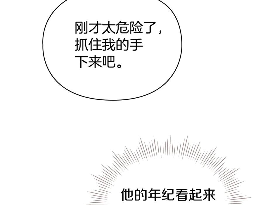 第17话 成为朋友吧 第194页