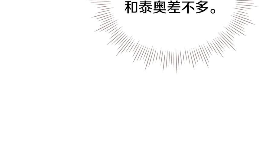 第17话 成为朋友吧 第195页
