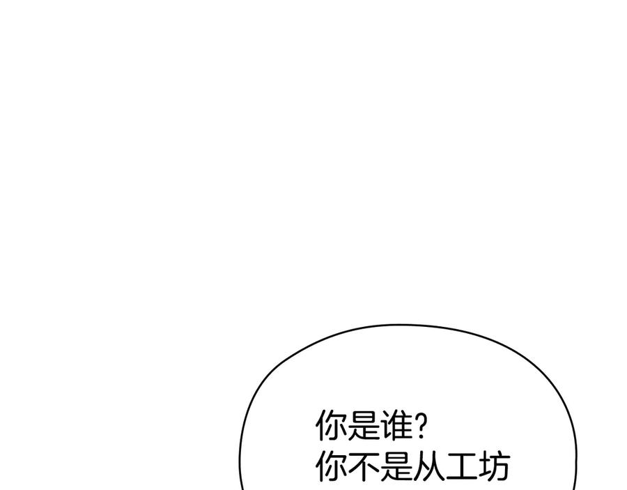 第17话 成为朋友吧 第196页