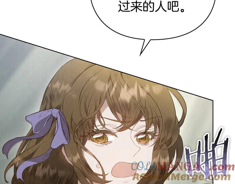第17话 成为朋友吧 第197页