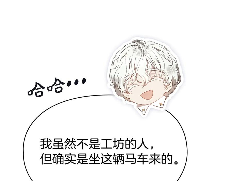 第17话 成为朋友吧 第199页
