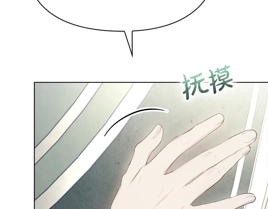 第17话 成为朋友吧 第200页