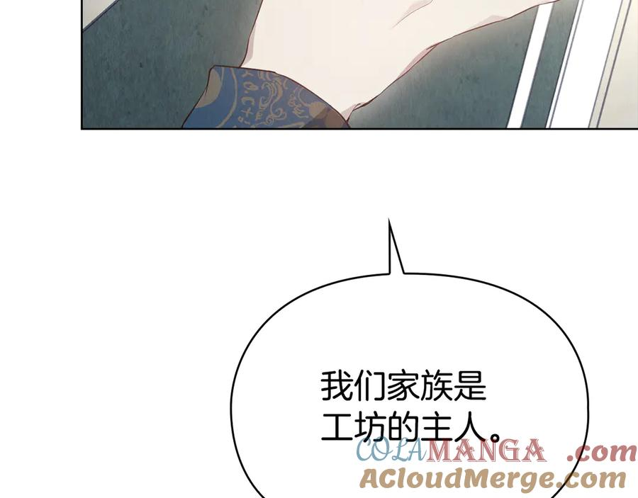 第17话 成为朋友吧 第201页