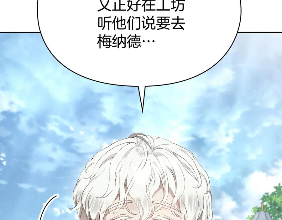 第17话 成为朋友吧 第203页