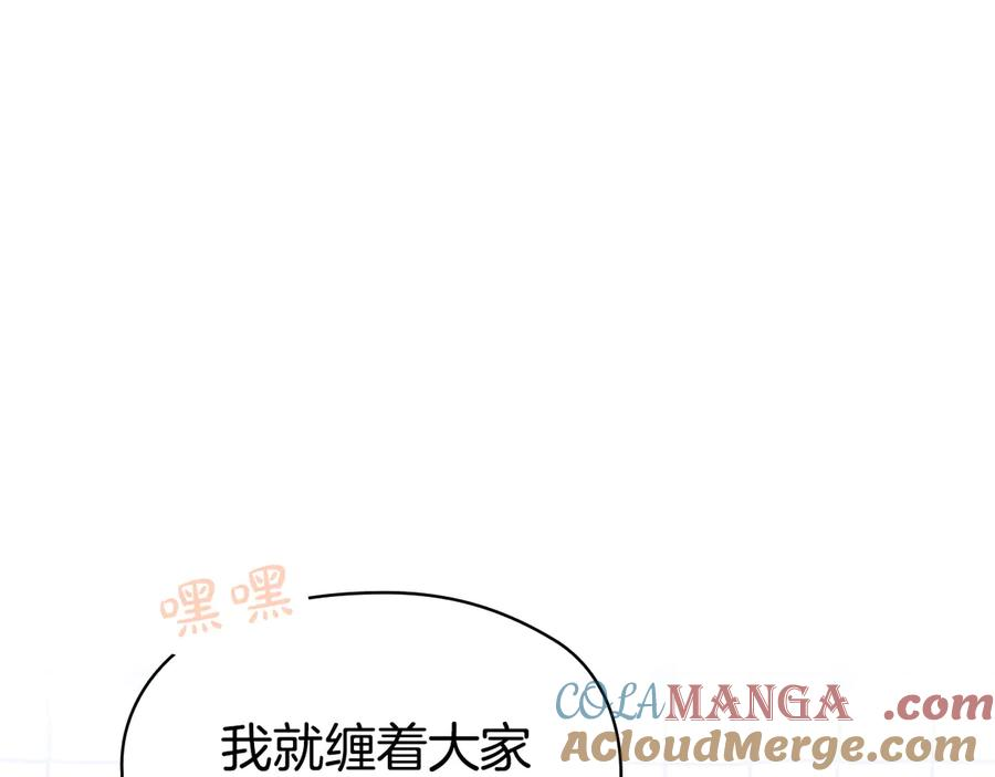 第17话 成为朋友吧 第205页
