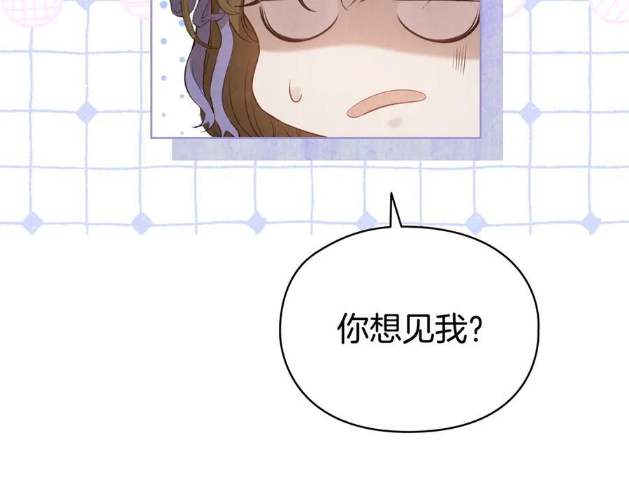 第17话 成为朋友吧 第207页