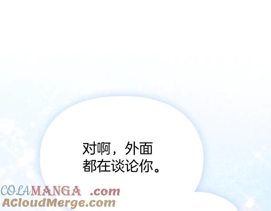 第17话 成为朋友吧 第209页