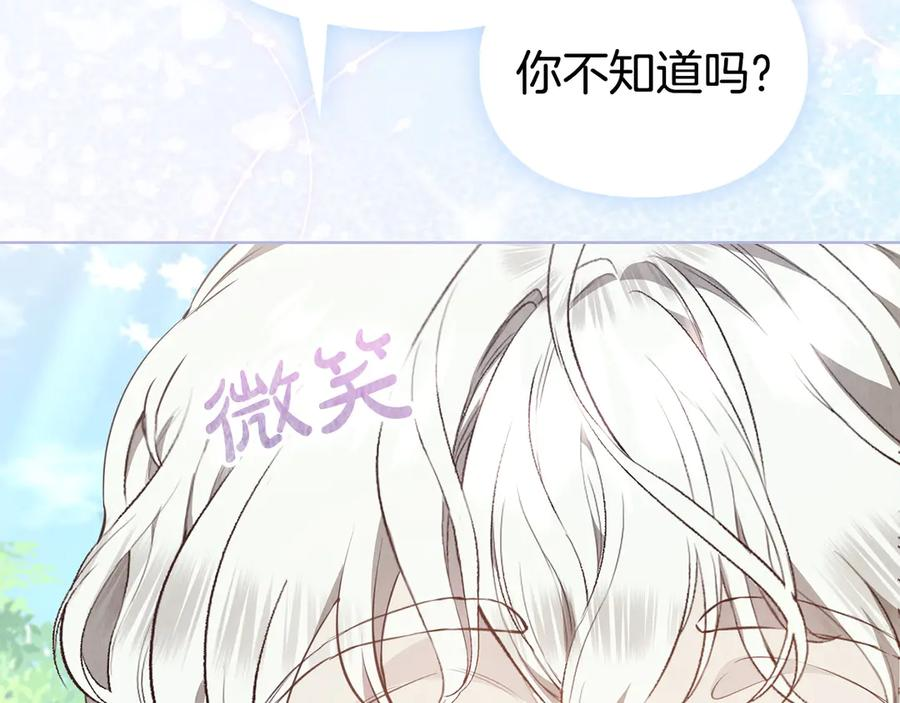 第17话 成为朋友吧 第210页