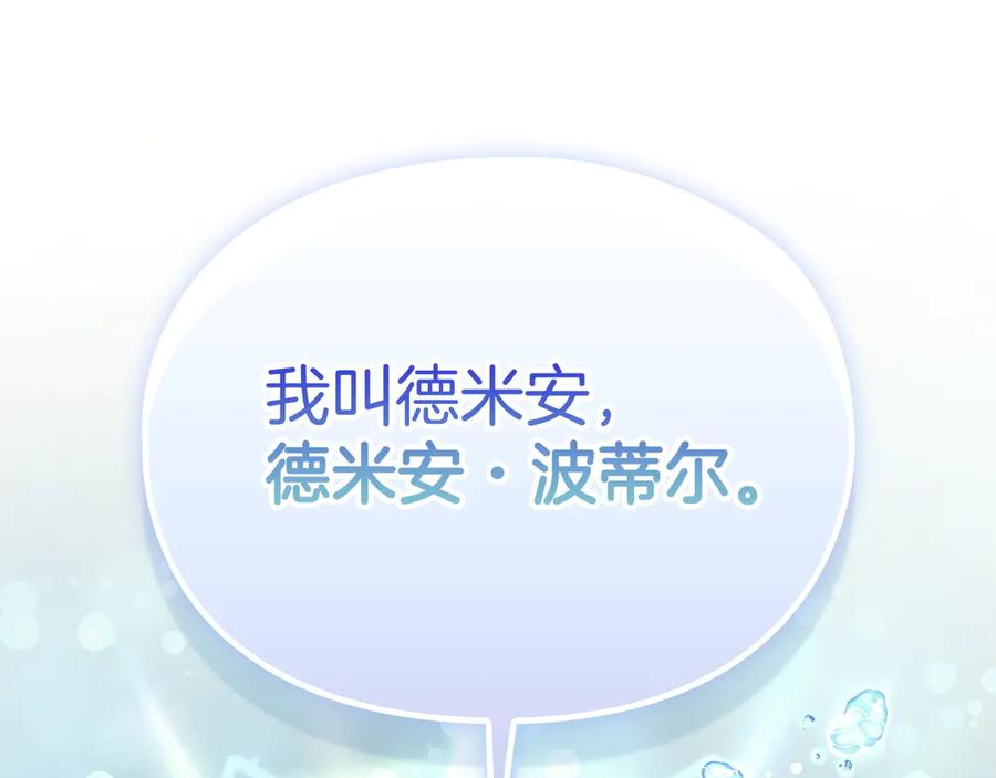 第17话 成为朋友吧 第212页