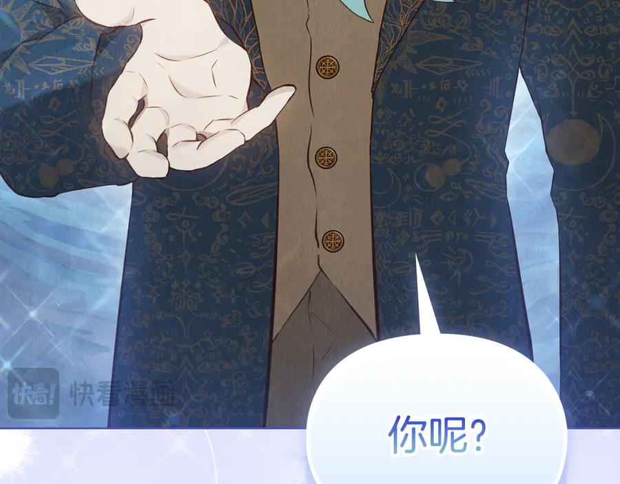 第17话 成为朋友吧 第216页