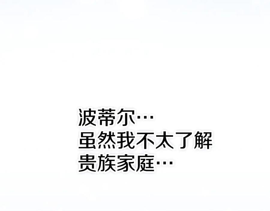 第17话 成为朋友吧 第222页