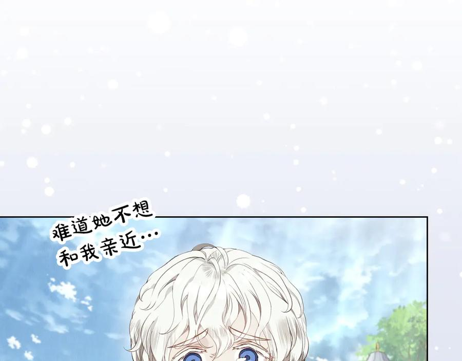 第17话 成为朋友吧 第223页