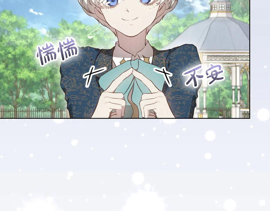 第17话 成为朋友吧 第224页