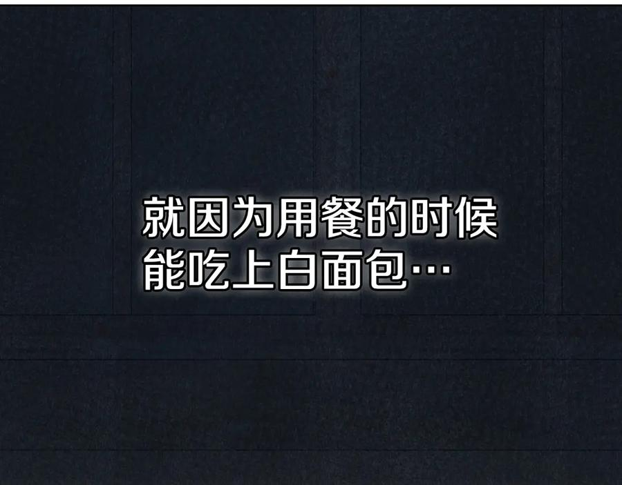 第17话 成为朋友吧 第227页