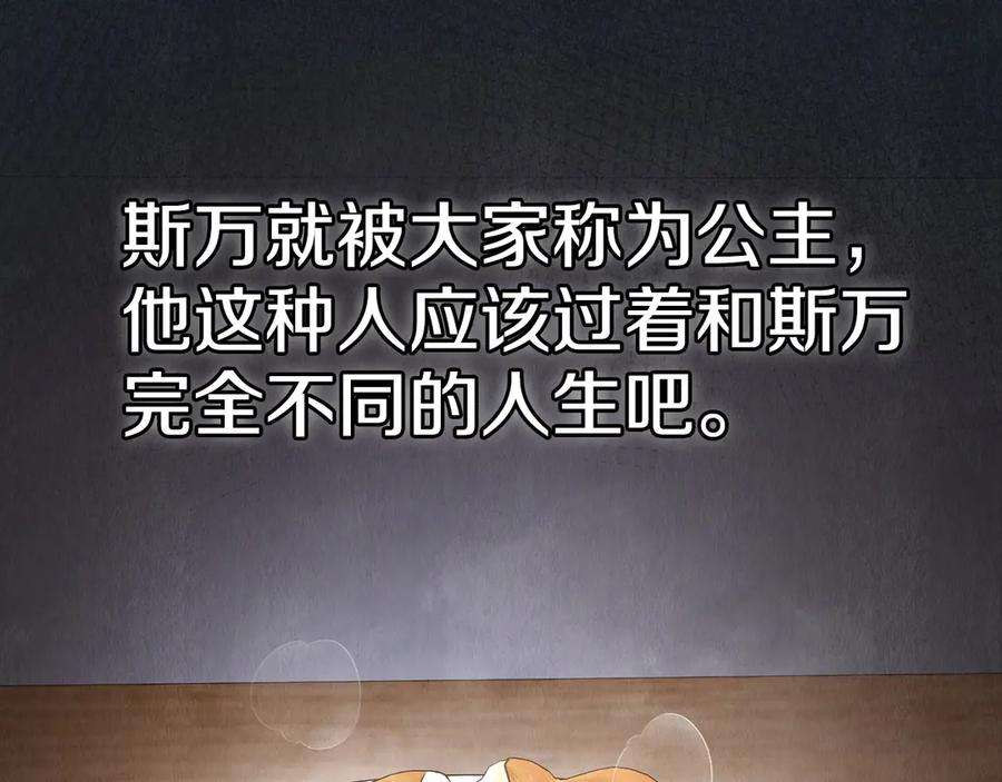 第17话 成为朋友吧 第228页
