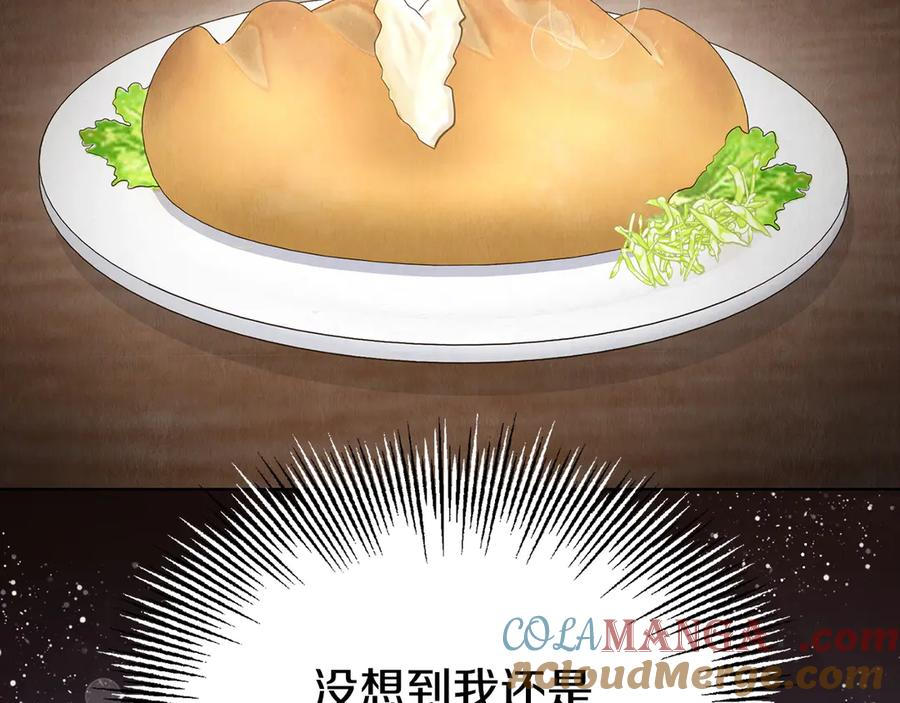 第17话 成为朋友吧 第229页