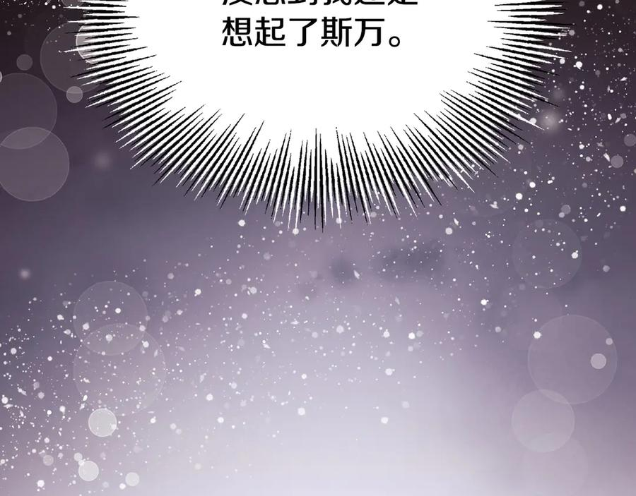 第17话 成为朋友吧 第230页