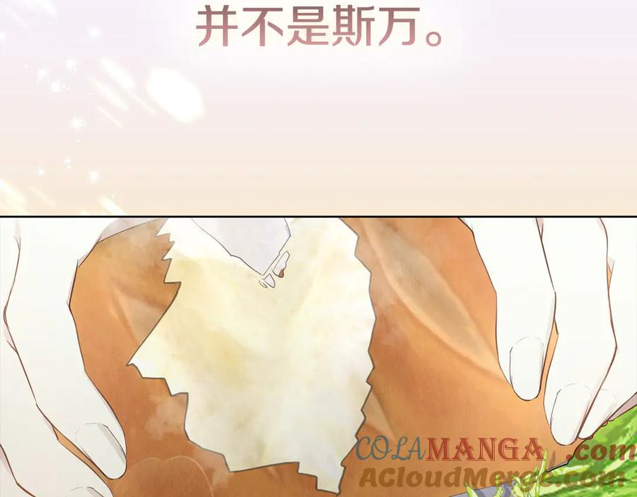 第17话 成为朋友吧 第233页