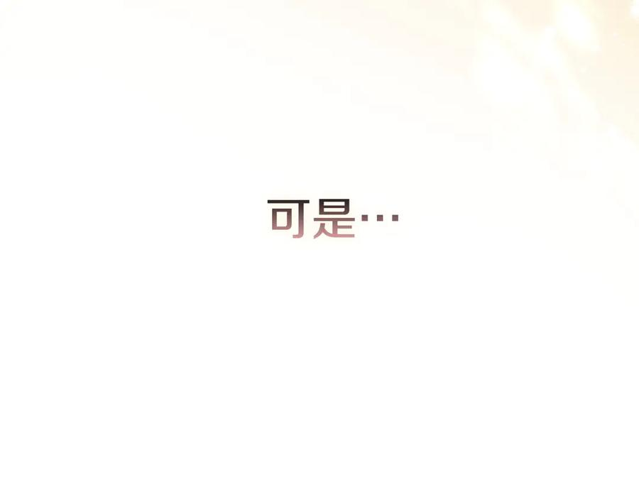 第17话 成为朋友吧 第235页