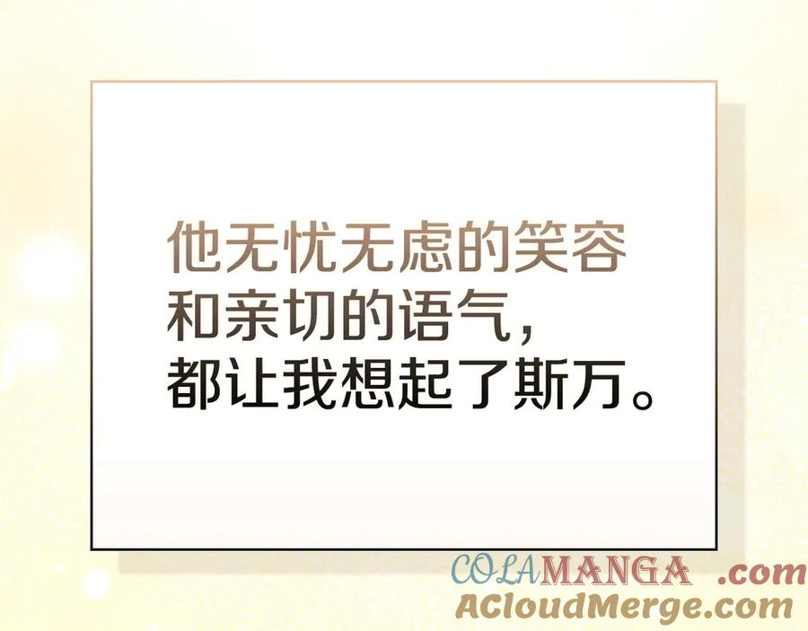第17话 成为朋友吧 第237页