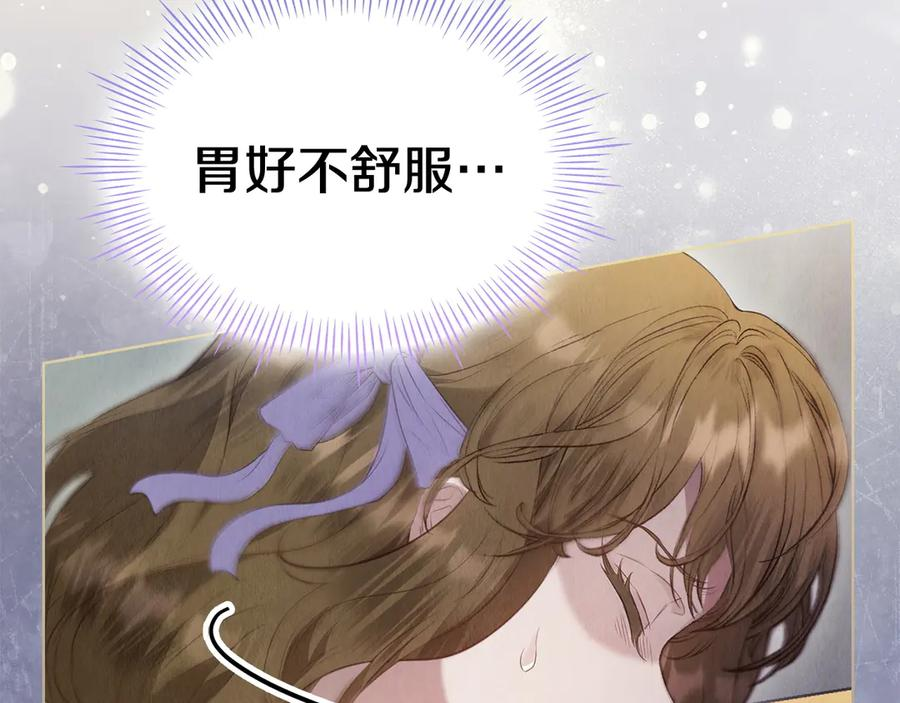 第17话 成为朋友吧 第243页