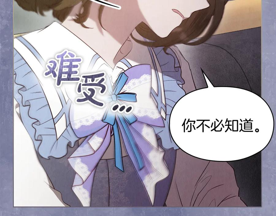 第17话 成为朋友吧 第244页