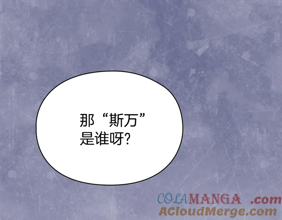 第17话 成为朋友吧 第245页