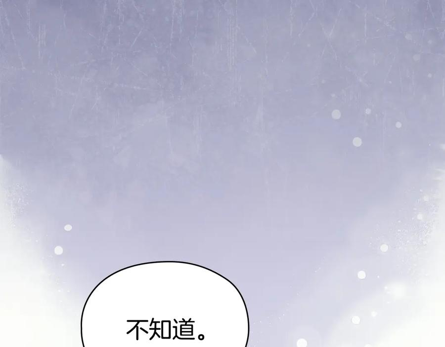 第17话 成为朋友吧 第246页