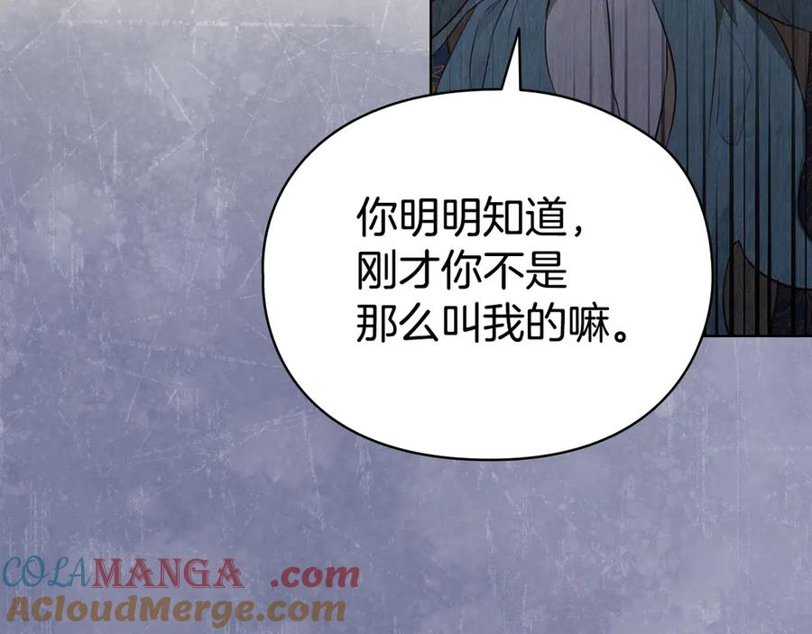 第17话 成为朋友吧 第249页
