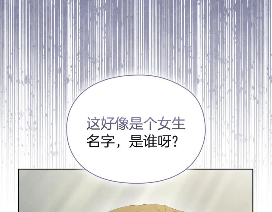 第17话 成为朋友吧 第252页