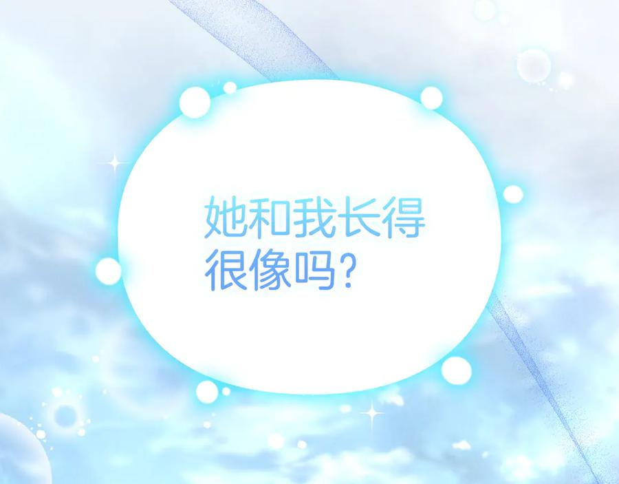第17话 成为朋友吧 第256页