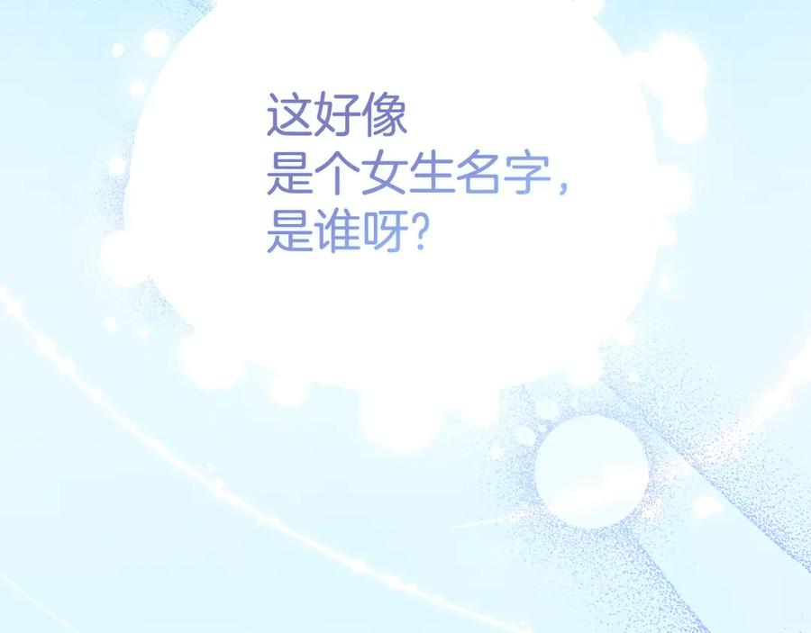 第18话 秘密通道 第2页