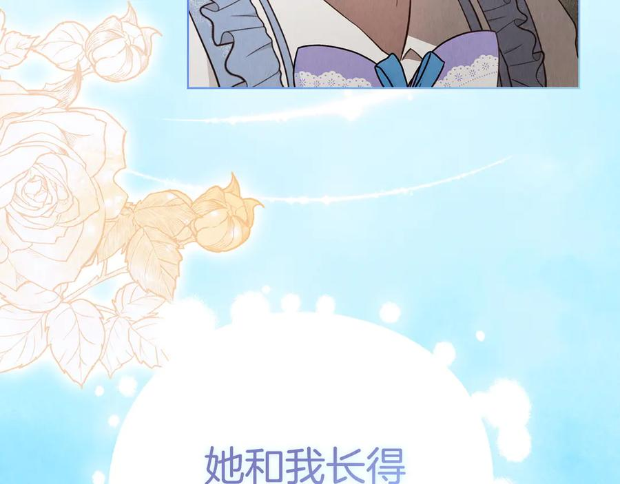 第18话 秘密通道 第4页