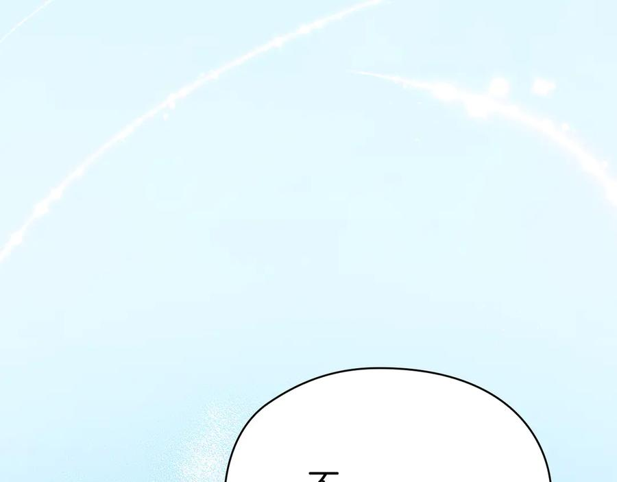 第18话 秘密通道 第7页