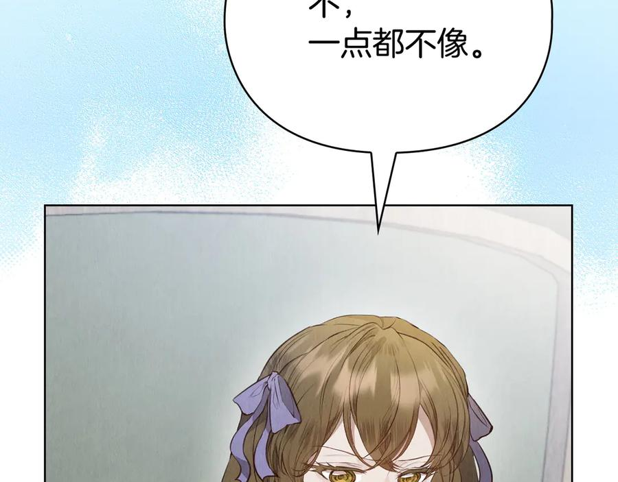 第18话 秘密通道 第8页