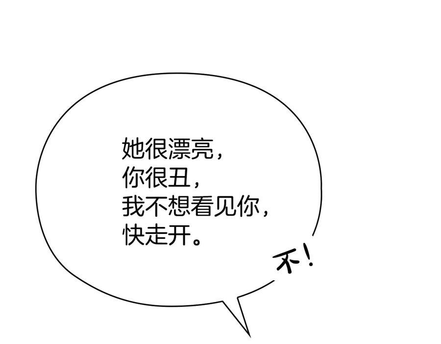 第18话 秘密通道 第11页