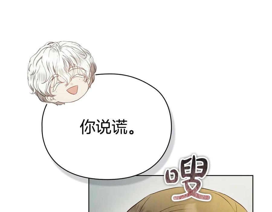 第18话 秘密通道 第14页