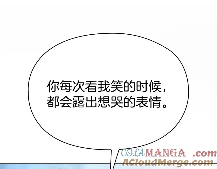 第18话 秘密通道 第17页