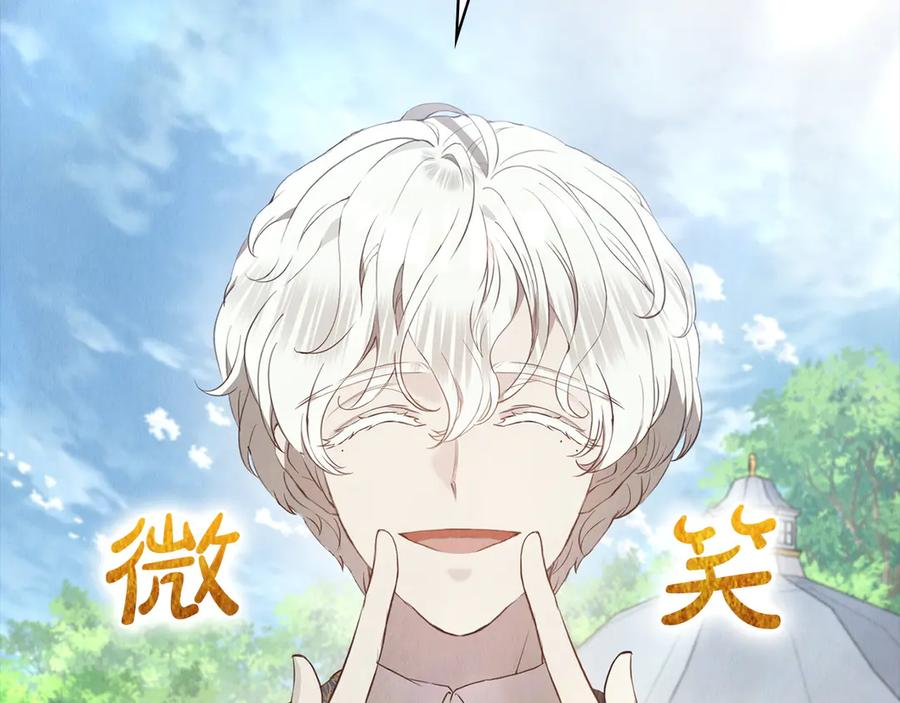 第18话 秘密通道 第18页